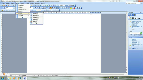 word2007 64位官方下载 免费完整版