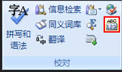 word2007 64位官方下载 免费完整版