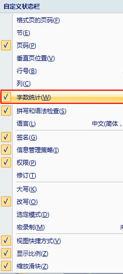 word2007 64位官方下载 免费完整版