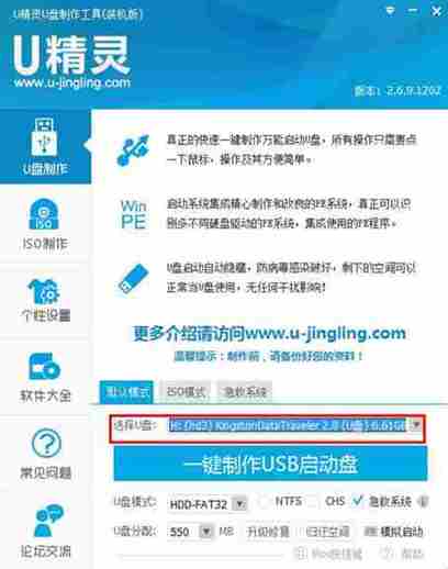 U精灵U盘启动盘