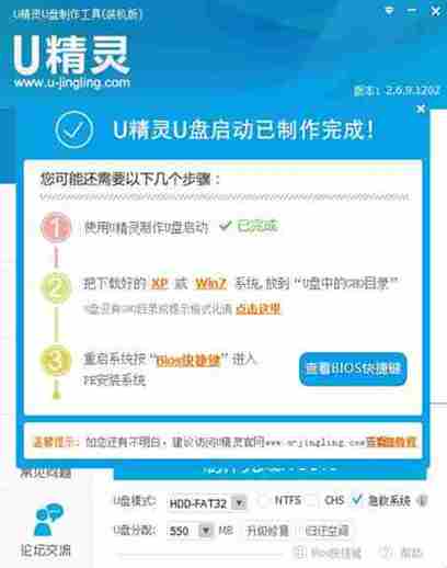 U精灵U盘启动盘