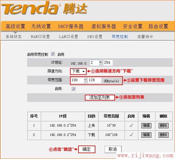 淘宝分流设置_路由器分流怎么设置_腾达路由强制进入器