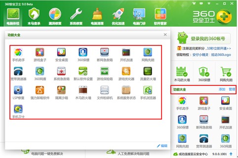 金山卫士是杀毒软件吗_金山卫士杀毒_金山卫士配什么杀毒软件