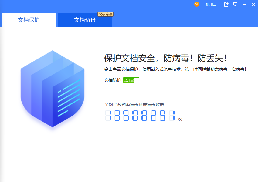 金山卫士杀毒_金山卫士配什么杀毒软件_金山卫士是杀毒软件吗