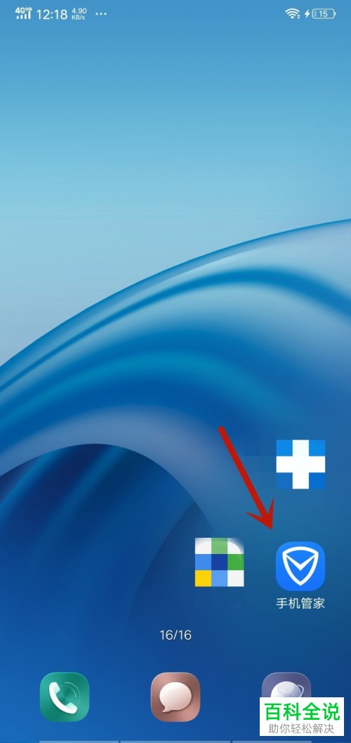 手机有些病毒软件无法卸载怎么办