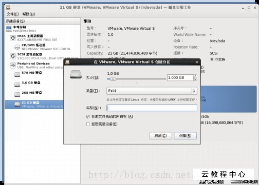 linux硬盘格式_linux硬盘分区格式_linux系统硬盘格式