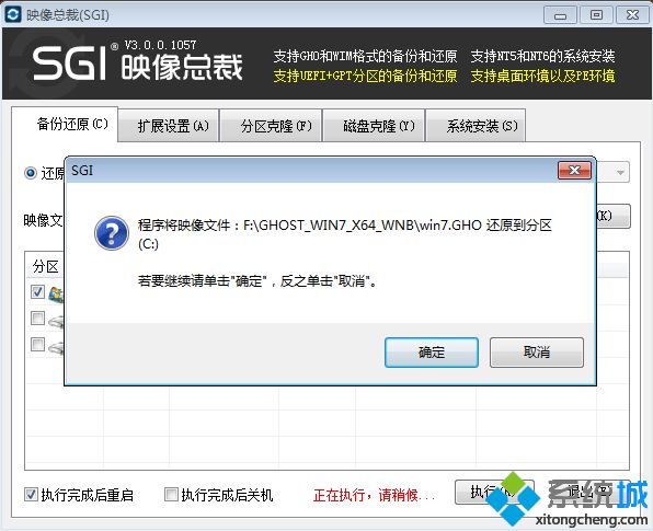 3t硬盘安装win7 64位