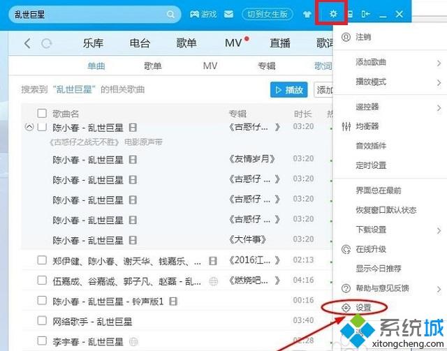 酷狗音乐收费歌曲下载_酷狗如何下载收费歌曲_酷狗下载歌曲收费