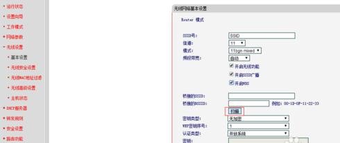 无线路由器的wds怎么开启