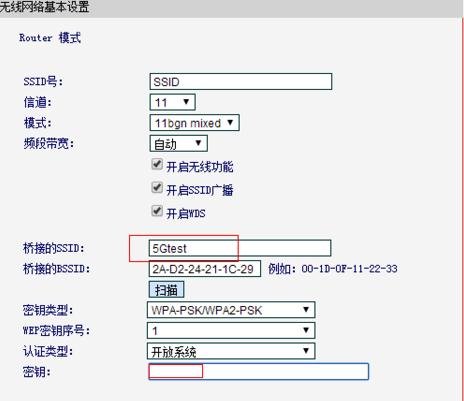 无线路由器的wds怎么开启