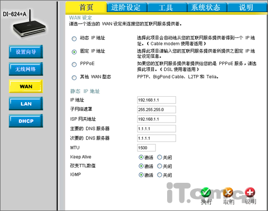 路由器设置宽带限制