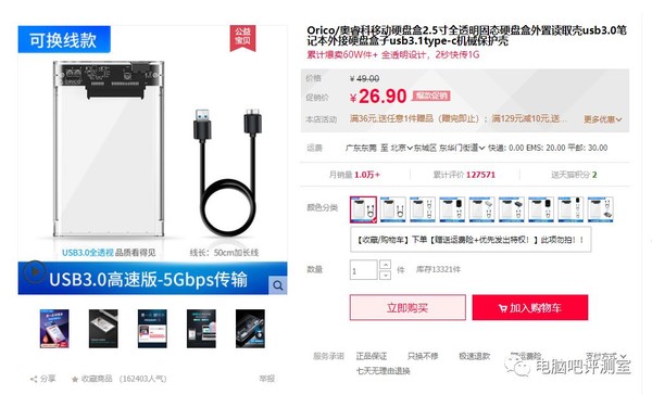 怎么选购移动硬盘和U盘，选DIY还是大品牌？