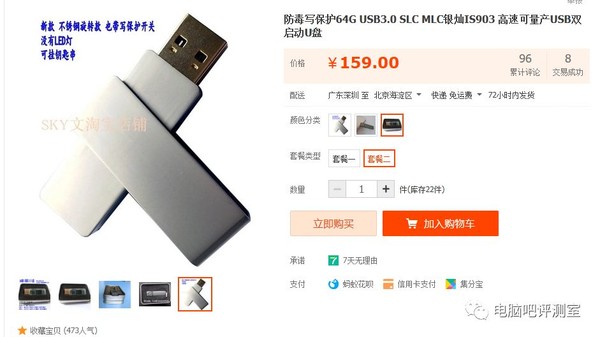 怎么选购移动硬盘和U盘，选DIY还是大品牌？