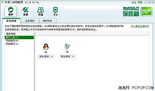 奇虎360 搜索引擎项目_奇虎360搜索引擎_最近退出的奇虎360免费杀毒软件怎么样