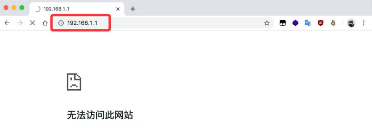 输入192.168.1.1提示无法显示该网页怎么办