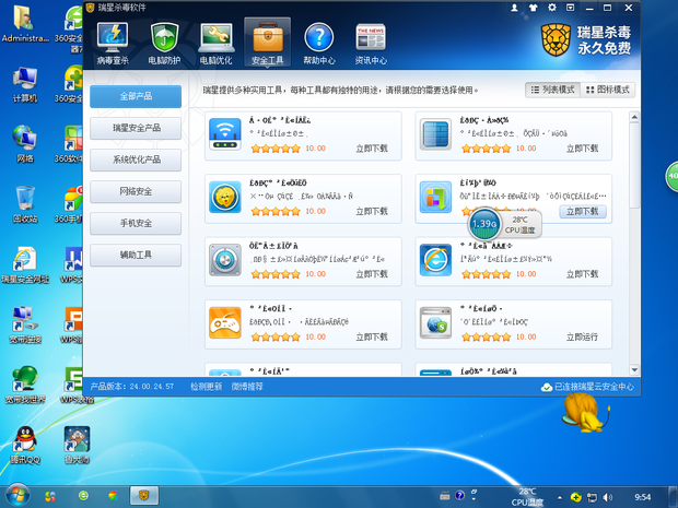 最近退出的奇虎360免费杀毒软件怎么样_奇虎360 搜索引擎项目_奇虎360搜索好做吗