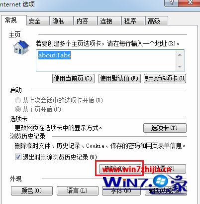 Win7系统登录路由器界面显示不完整的解决方法