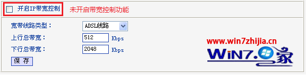 Win7系统登录路由器界面显示不完整的解决方法