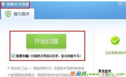 腾讯电脑管家查杀木马的操作方法