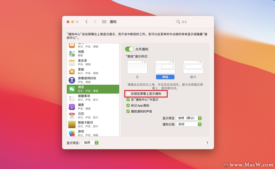 显示器锁屏时间设置_桌面锁屏时间怎么设置_怎么设置电脑锁屏时间