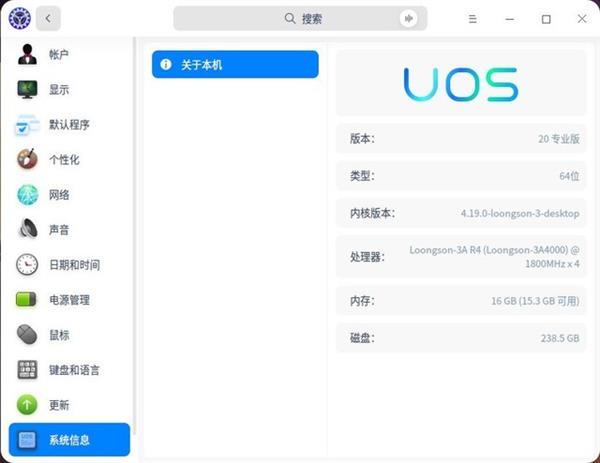 国产自研芯片新时代 龙芯A4000评测