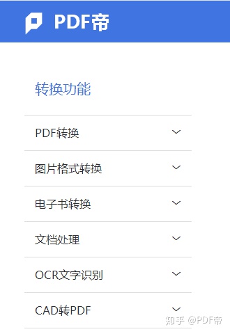 word转jpg格式软件