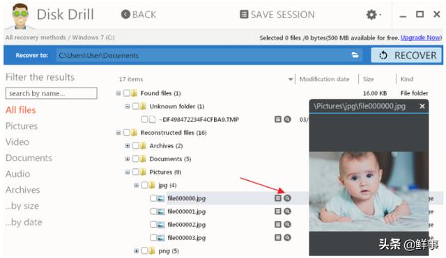 硬盘数据如何恢复