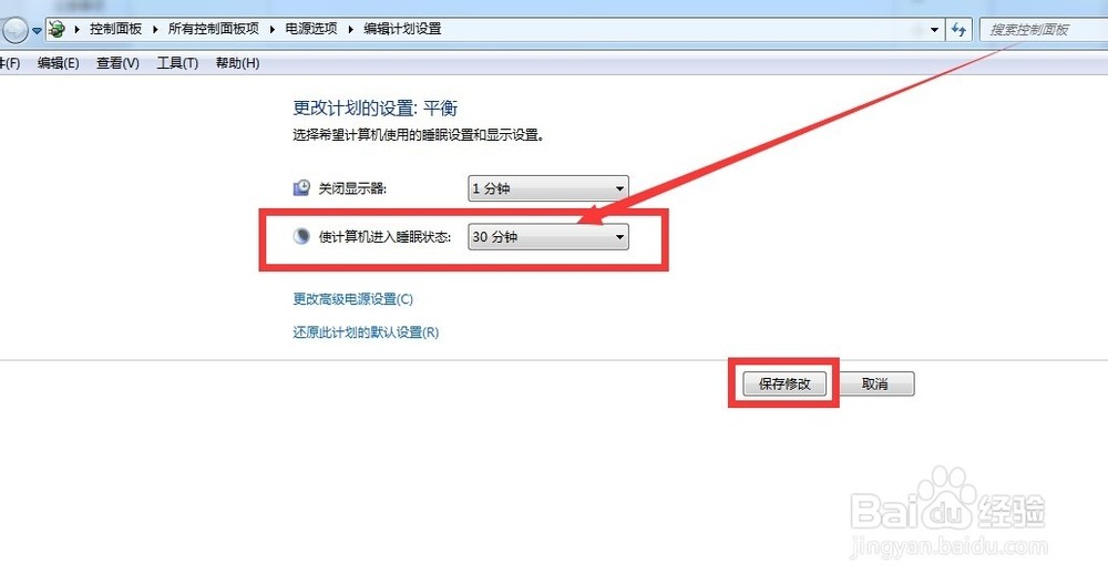 设置锁屏时间电脑_怎么设置电脑锁屏时间_显示器锁屏时间设置
