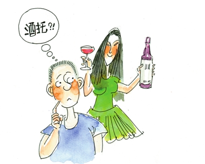 酒托是什么意思 酒托是什么