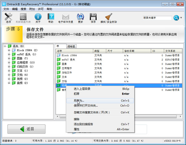 从零开始教你怎样找回丢失的额硬盘数据