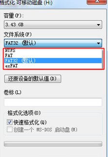 硬盘格式化选项