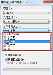 硬盘格式化选项