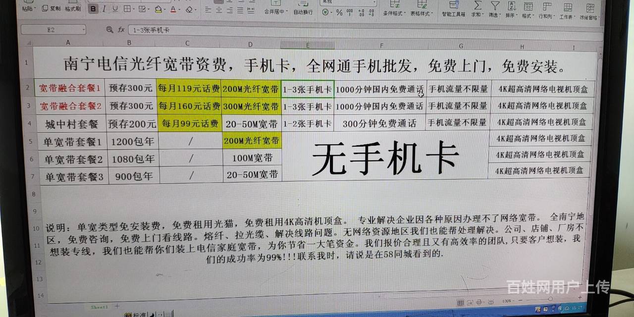 联通宽带客服_哈尔滨联通宽带客服_南宁联通宽带客服电话