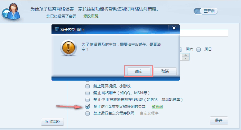win7卸载毒霸网址大全_毒霸 金山_win7金山毒霸怎么卸载