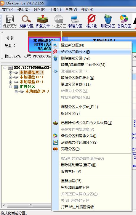 硬盘格式化选项_硬盘无法格式化mbr_硬盘被格式化如何恢复