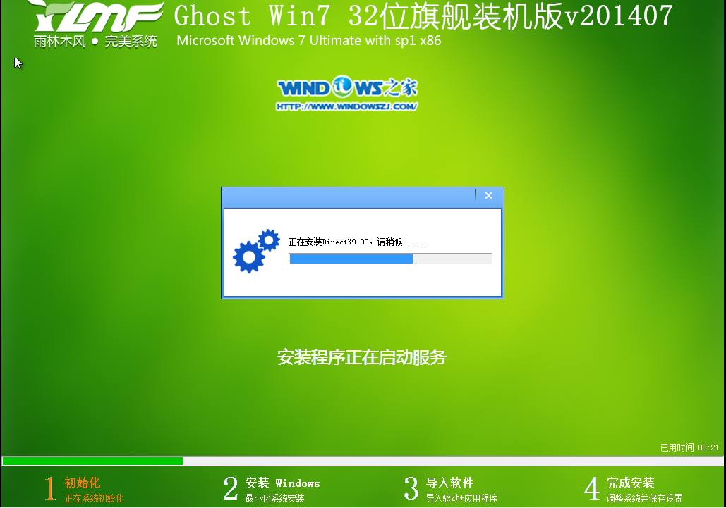 小白软件管家官网_小白软件管家win7+64_小白软件管家64位