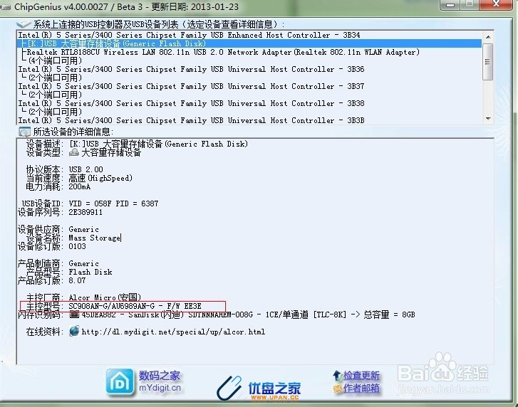 u盘写保护无法删除文件