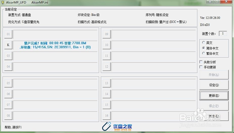 u盘写保护无法删除文件