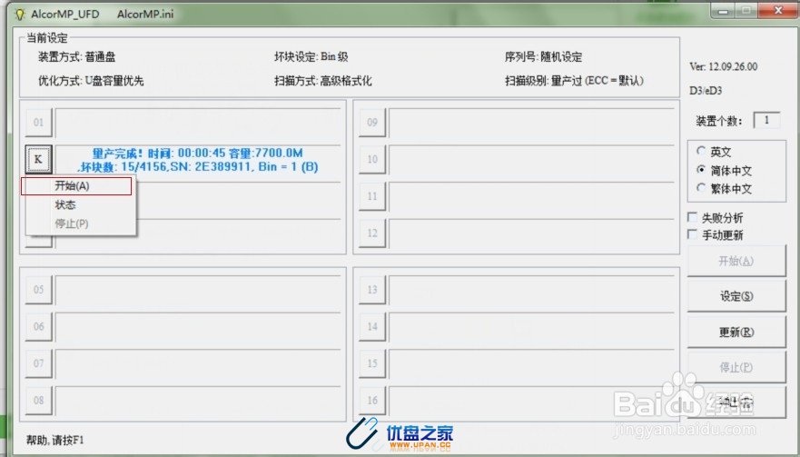 u盘写保护无法删除文件