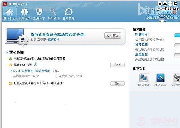 小白软件管家win7+64_小白软件管家_小白软件管家win7 64