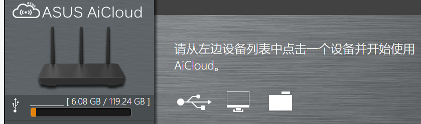 为什么我不推荐路由器USB口+移动硬盘这样的家用网络存储方式