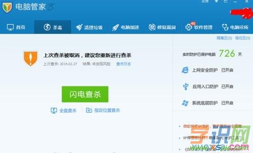 qq电脑管家如何刷金币_qq电脑管家刷金币的方法