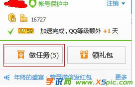 qq电脑管家如何刷金币_qq电脑管家刷金币的方法