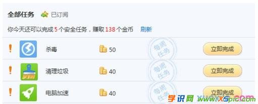 qq电脑管家如何刷金币_qq电脑管家刷金币的方法