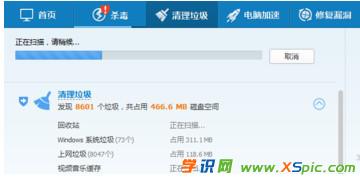 qq电脑管家如何刷金币_qq电脑管家刷金币的方法
