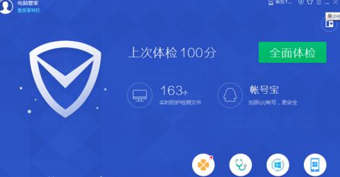 qq电脑管家怎么刷金币_qq电脑管家金币怎么刷_qq电脑管家怎么刷金币