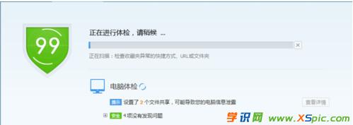 qq电脑管家如何刷金币_qq电脑管家刷金币的方法