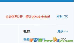qq电脑管家如何刷金币_qq电脑管家刷金币的方法