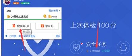 qq电脑管家安全金币怎么刷_qq管家金币怎么刷_qq电脑管家怎么刷金币