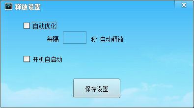 游戏内存优化大师